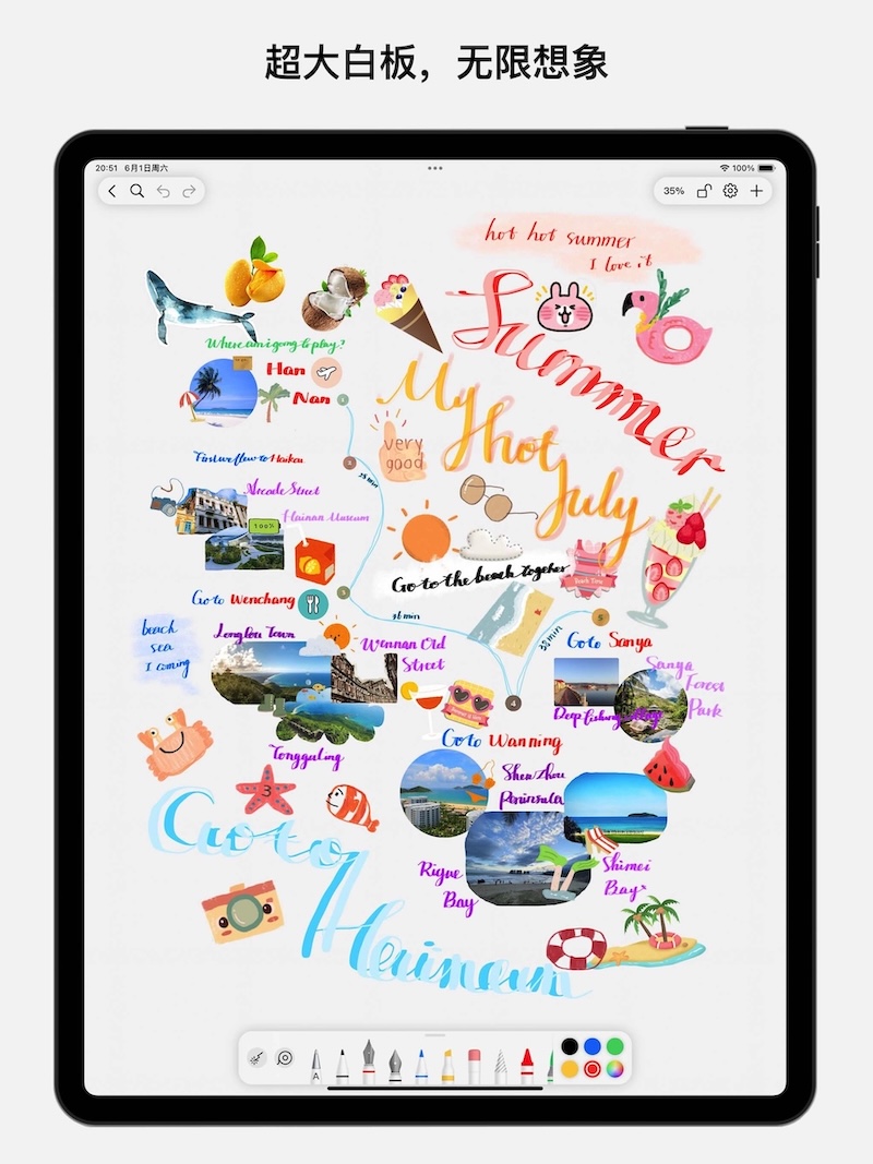 APP 首页截图