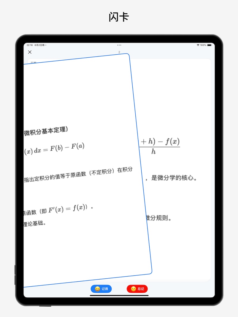 APP 功能页面截图