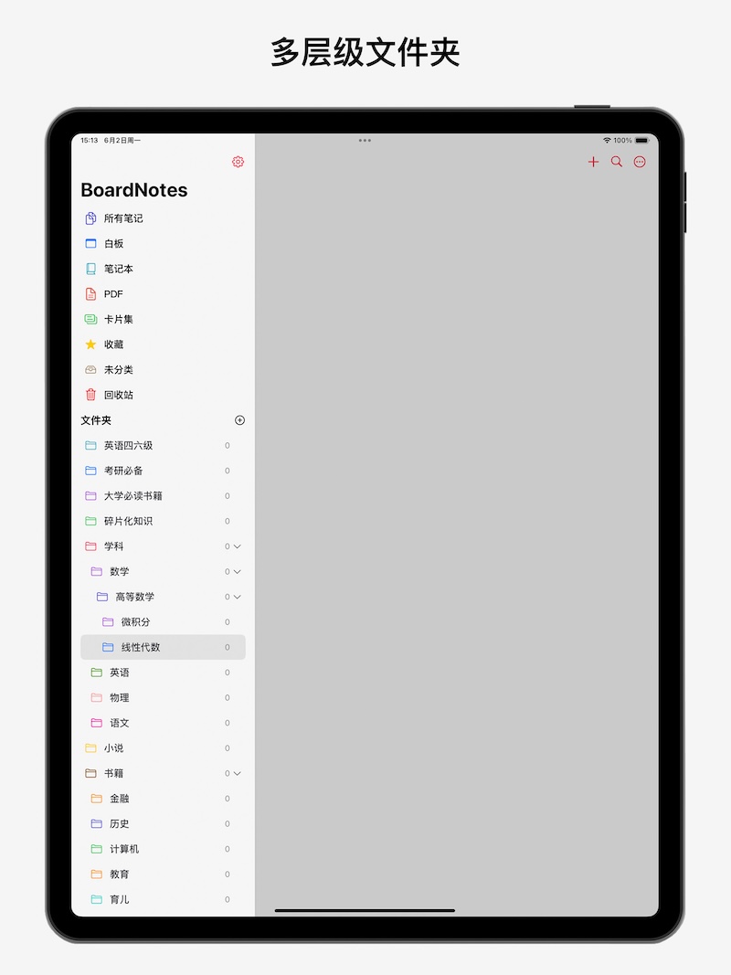 APP 功能页面截图