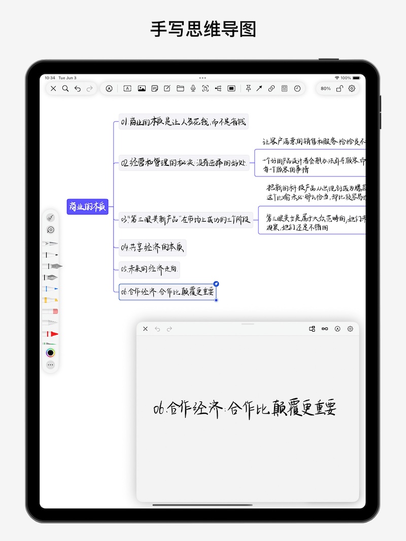 APP 功能页面截图