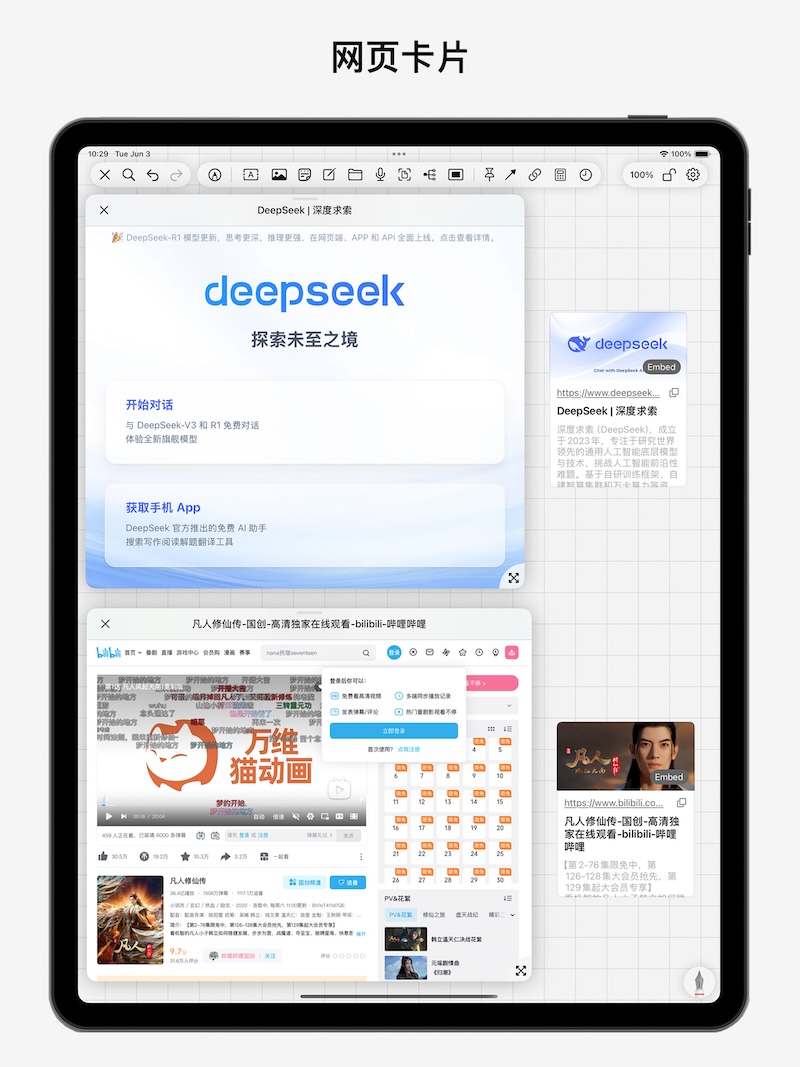 APP 功能页面截图